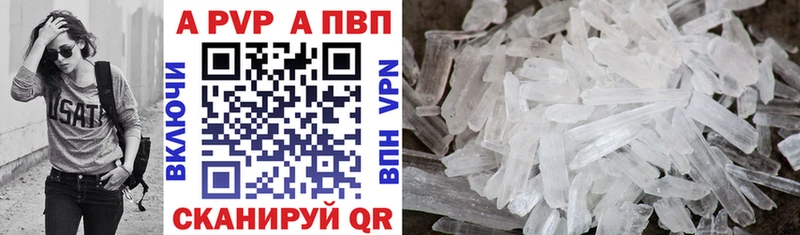 A-PVP VHQ  Хвалынск 