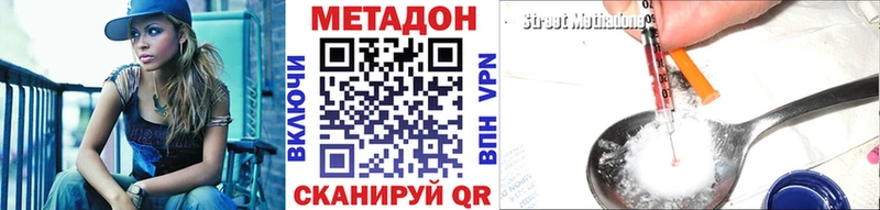 МЕТАДОН methadone  Хвалынск 