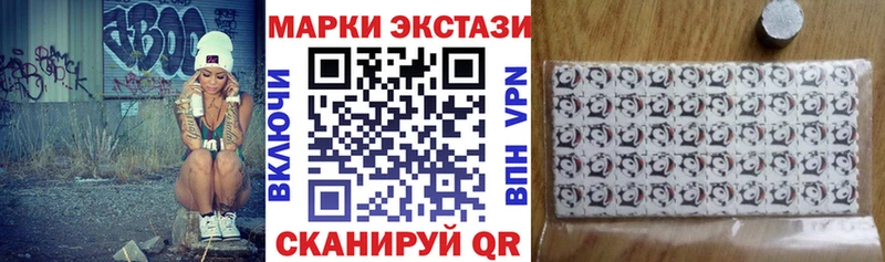 Марки 25I-NBOMe 1,5мг  Хвалынск 